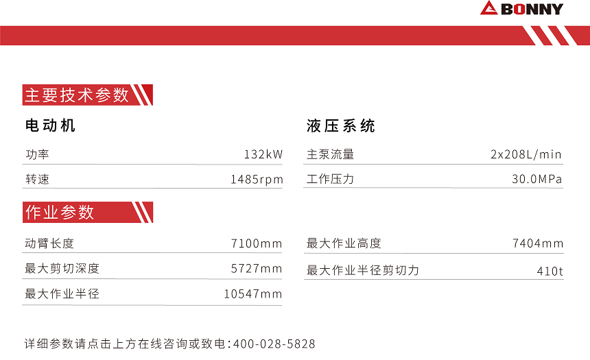 CJD420-8電動(dòng)型報(bào)廢汽車(chē)拆解機(jī)參數(shù).png