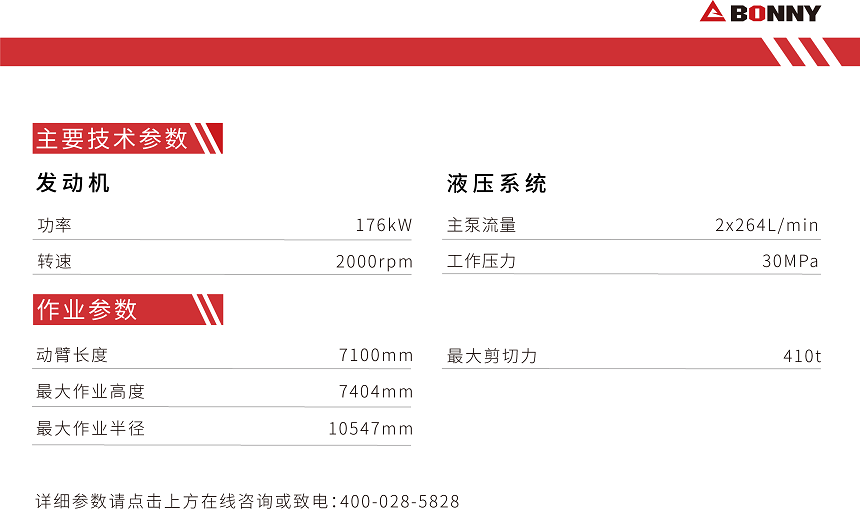 CJ420-8柴油型報(bào)廢汽車拆解機(jī)參數(shù).png